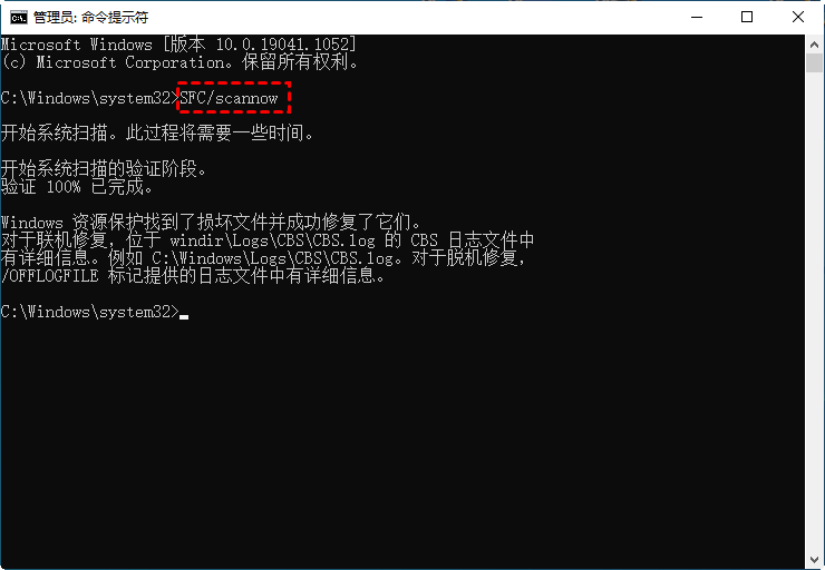 sfc文件检查工具